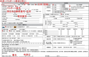 中国の銀行口座を開設する方法 海燕 カイエンの釣り旅