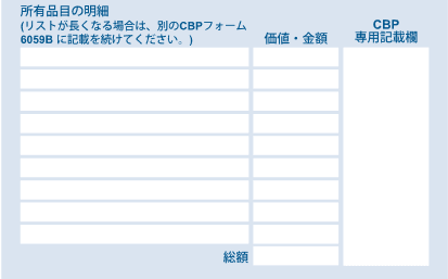 ハワイの 税関申告書 の書き方と注意点 海燕 カイエンの釣り旅