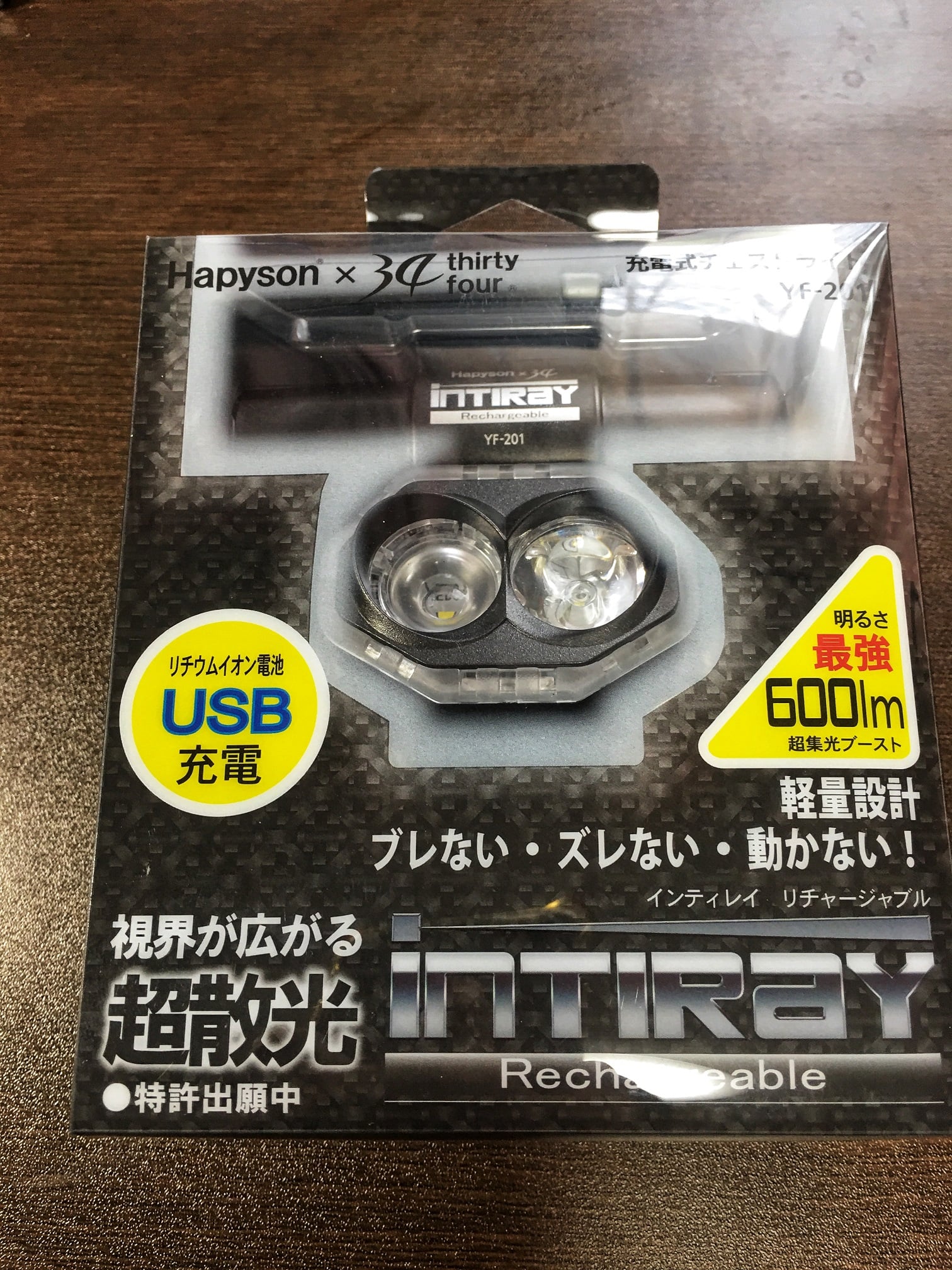 おすすめライト【新旧比較】ハピソンの充電式チェストライト【INTIRAY-インティレイ】 | スーパーライズ – Super Rise