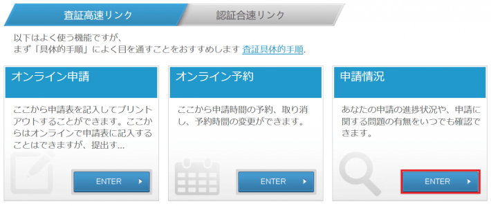 中国のvisa（ビザ・査証）申請に必要な書類と記入例  海燕 カイエンの 