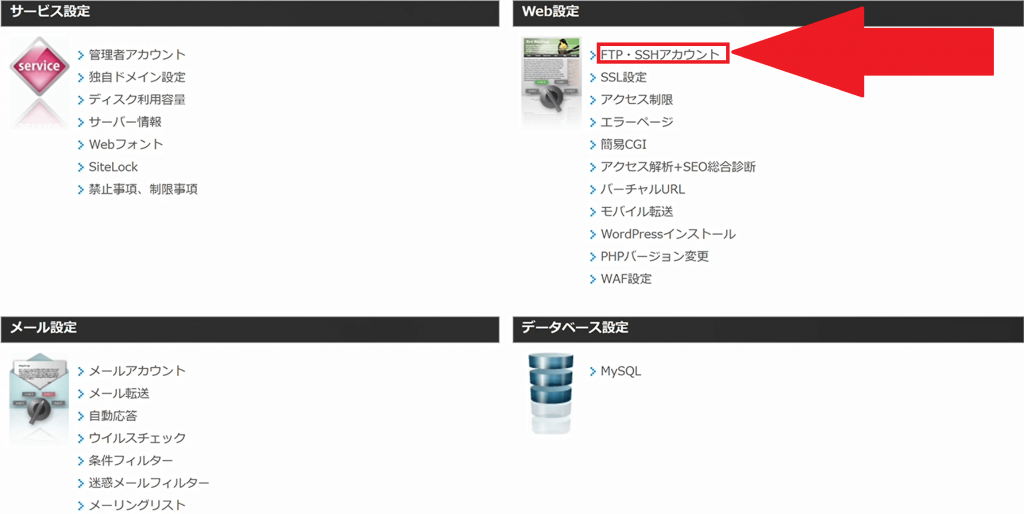 Winscp ワードプレス Wordpress サイト運営に必要な Scp Sftp Ftps対応のftpクライアント のインストールと初期設定方法 海燕 カイエンの釣り旅
