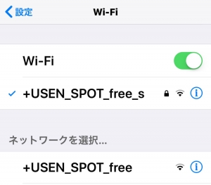 Usen Spotの無料wi Fi Usen Spot Free Usen Spot Free S の設定方法と接続手順 スーパーライズ Super Rise