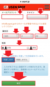 Usen Spotの無料wi Fi Usen Spot Free Usen Spot Free S の設定方法と接続手順 海燕 カイエンの釣り旅