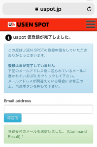Usen Spotの無料wi Fi Usen Spot Free Usen Spot Free S の設定方法と接続手順 海燕 カイエンの釣り旅