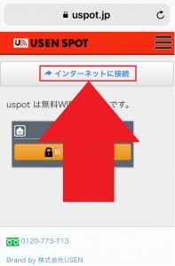 Usen Spotの無料wi Fi Usen Spot Free Usen Spot Free S の設定方法と接続手順 海燕 カイエンの釣り旅