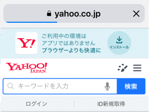 Usen Spotの無料wi Fi Usen Spot Free Usen Spot Free S の設定方法と接続手順 海燕 カイエンの釣り旅