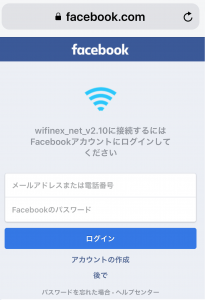 Usen Spotの無料wi Fi Usen Spot Free Usen Spot Free S の設定方法と接続手順 海燕 カイエンの釣り旅