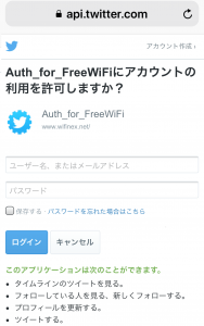 Usen Spotの無料wi Fi Usen Spot Free Usen Spot Free S の設定方法と接続手順 海燕 カイエンの釣り旅