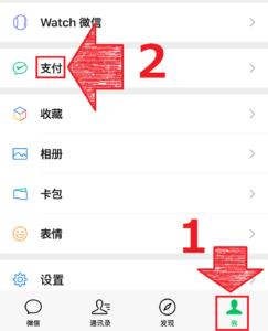 中国のSNS微信の微信支付(WeChat Pay)が国際クレジットカード対応！日本人の登録・開設方法 (11)