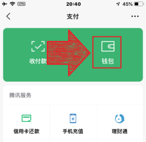 中国のSNS微信の微信支付(WeChat Pay)が国際クレジットカード対応！日本人の登録・開設方法 (12)