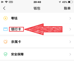 中国のSNS微信の微信支付(WeChat Pay)が国際クレジットカード対応！日本人の登録・開設方法 (13)