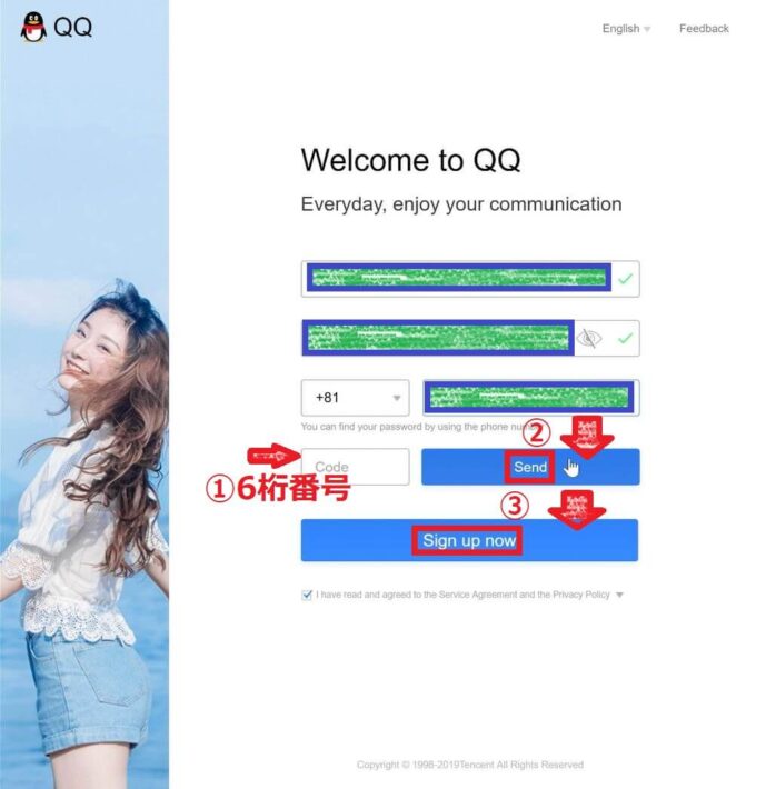 QQアカウント登録・QQメール開通方法まとめ2