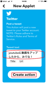 さまざまなサービスが連携できる Ifttt イフト のyoutubeをtwitterへ連携する方法 海燕 カイエンの釣り旅
