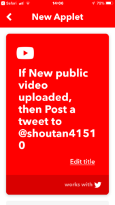 さまざまなサービスが連携できる Ifttt イフト のyoutubeをtwitterへ連携する方法 スーパーライズ Super Rise