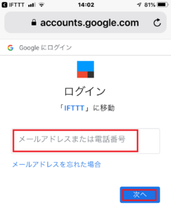 さまざまなサービスが連携できる Ifttt イフト のyoutubeをtwitterへ連携する方法 海燕 カイエンの釣り旅