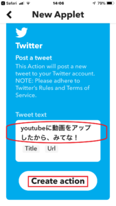 さまざまなサービスが連携できる「IFTTT（イフト）」のYouTubeをTwitterへ連携する方法 (1)