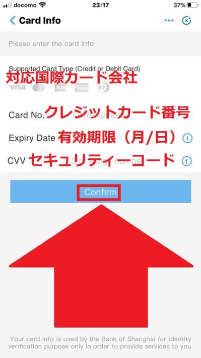 支付宝 アリペイ の登録方法 使い方とalipay Tour Passと限度額の外国人観光客でも使えるぞ 海燕 カイエンの釣り旅