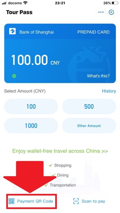 支付宝 アリペイ の登録方法 使い方とalipay Tour Passと限度額の外国人観光客でも使えるぞ 海燕 カイエンの釣り旅