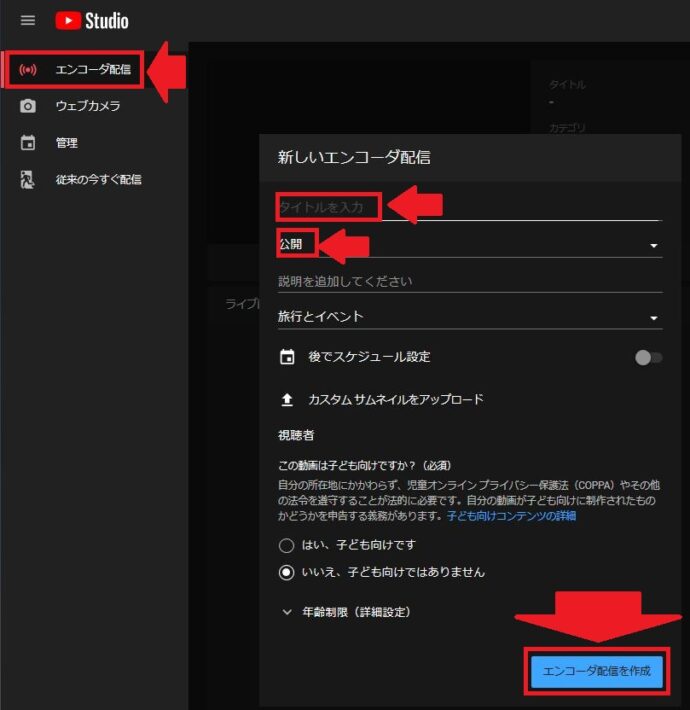 Obs Studio の詳しい使い方 設定方法 Youtube Live編 海燕 カイエンの釣り旅