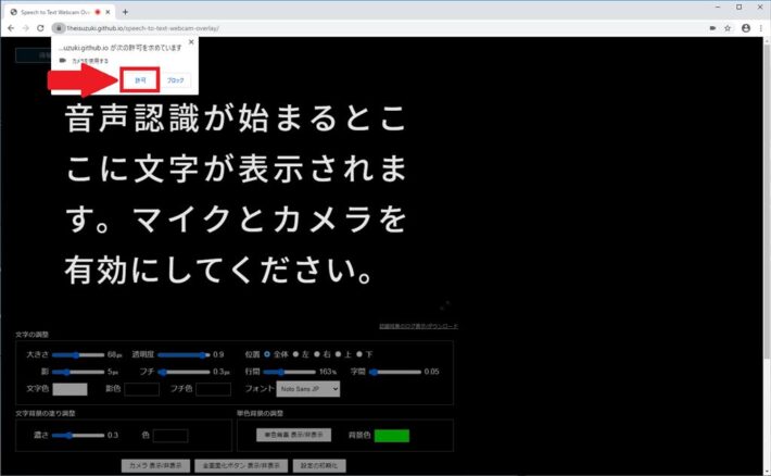 Obs Studio の詳しい使い方 設定方法 リアルタイム字幕の方法編 海燕 カイエンの釣り旅