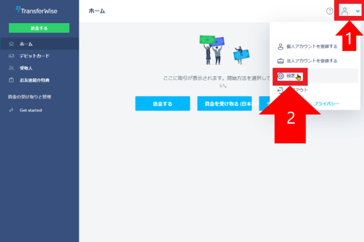 二段階認証の登録 手数料を節約して海外送金する方法 銀行よりトランスファーワイズ Transferwise 海燕 カイエンの釣り旅