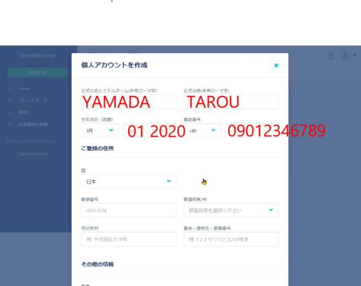 二段階認証の登録 手数料を節約して海外送金する方法 銀行よりトランスファーワイズ Transferwise 海燕 カイエンの釣り旅