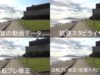 【動画編集】ソニー Cyber-shot DSC-RX100シリーズの手振れが酷いので撮影した映像を『PowerDirector』の手振れ修正機能を比較