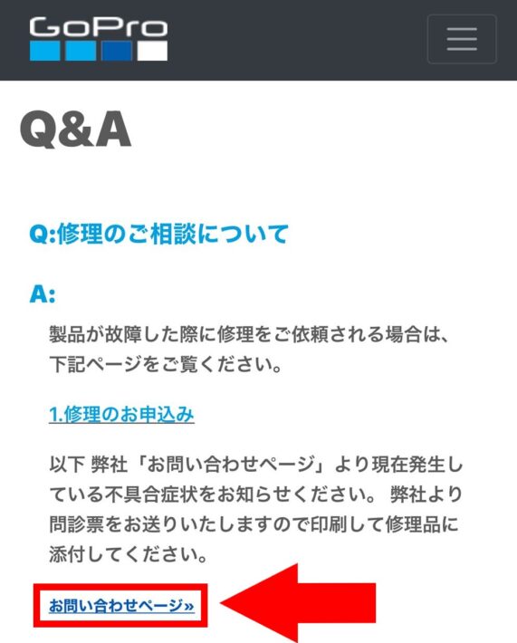 水没 Gopro ゴープロ の修理に出す方法 故障 不具合の対処方法 スーパーライズ Super Rise