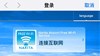 成田空港のインターネットWi-Fiの使い方。如何使用成田机场的互联网Wi-Fi。
